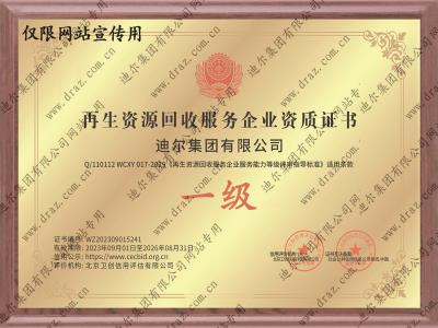 Certificate of honor