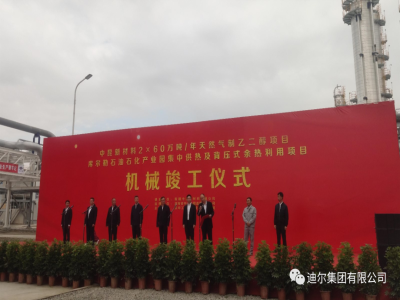 Good news on the sino-kunming thermal power project in Korla, Xinjiang