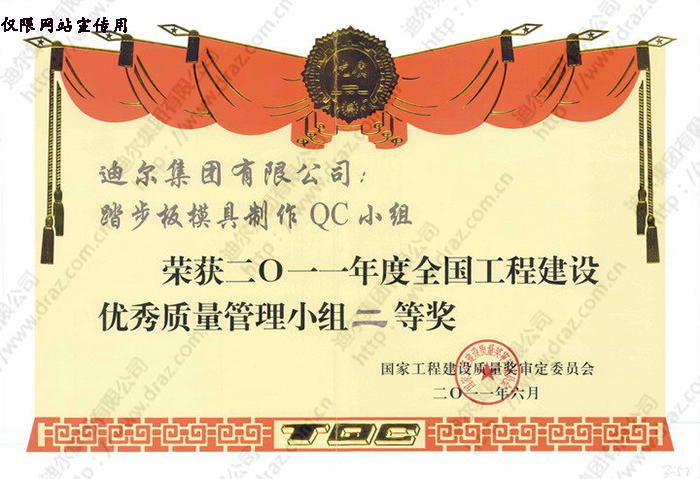 Certificate of honor