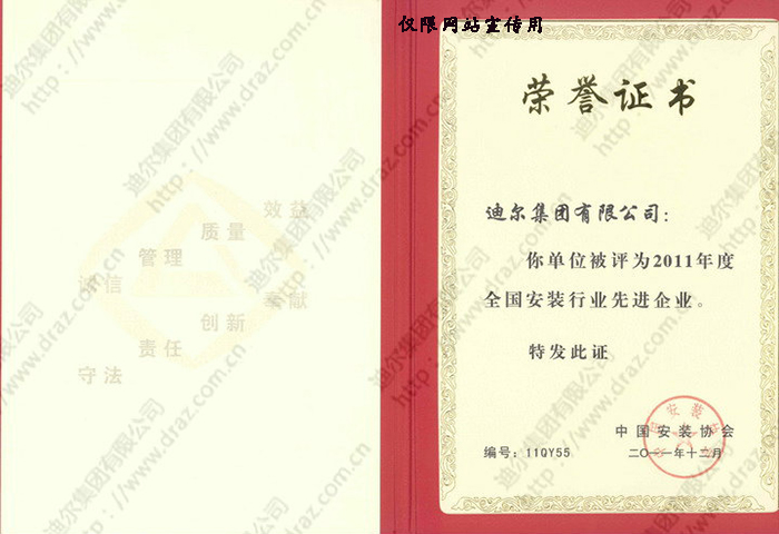 Certificate of honor