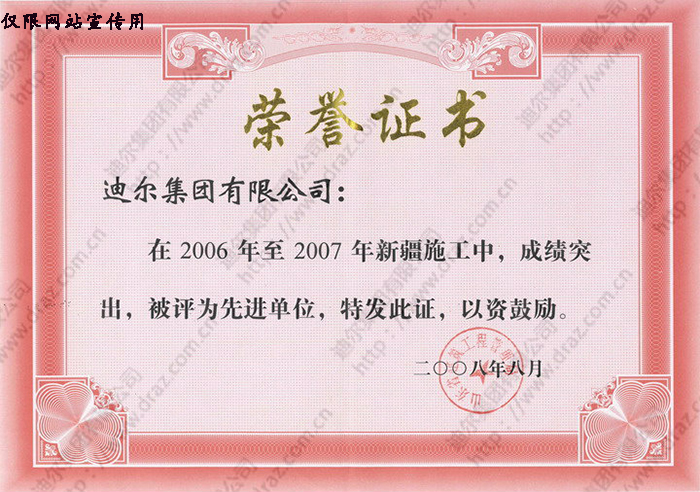 Certificate of honor